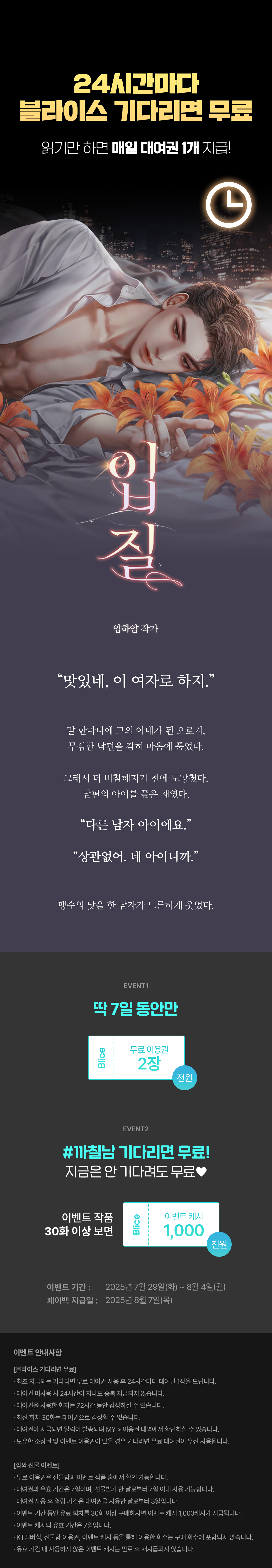 0729_블라무_R_이벤트페이지이미지