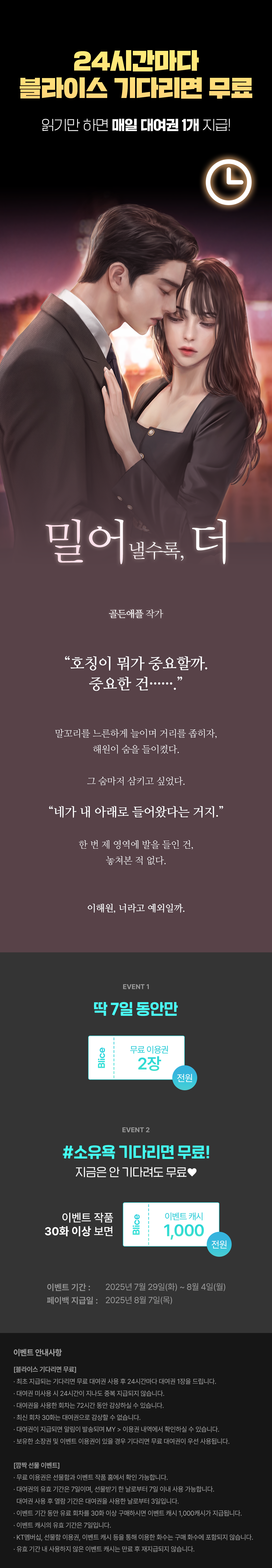0729_블라무_S_이벤트페이지이미지
