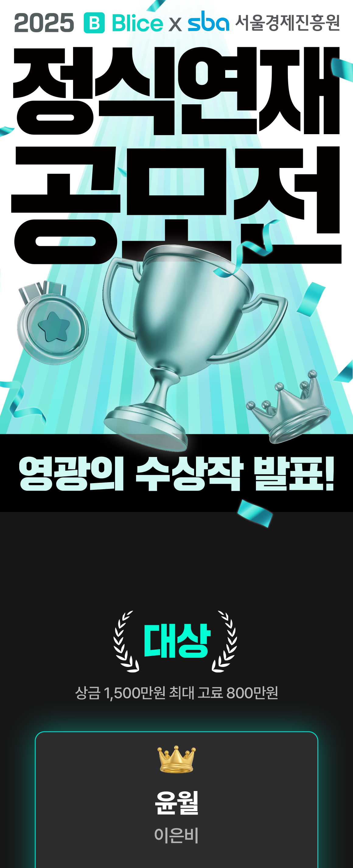 0801_공모전_R_로고이미지