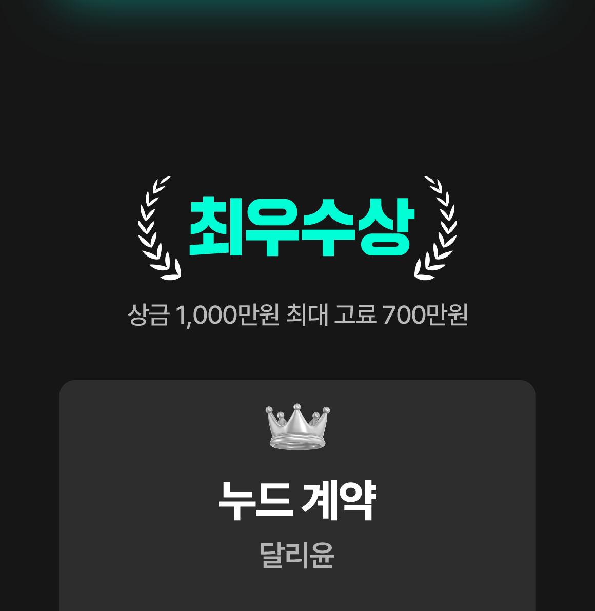 0801_공모전_R_최우수상(로고)이미지