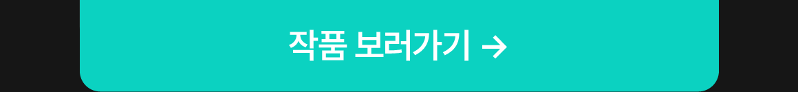 0801_공모전_R_최우수상(작품)이미지