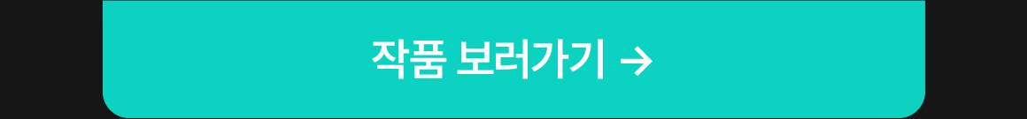 0801_공모전_R_PD픽(작품3)이미지