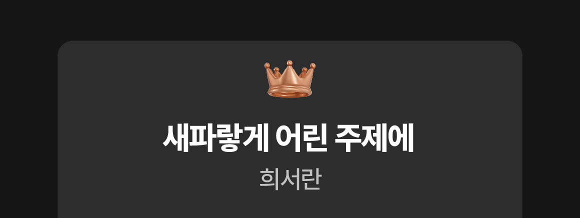 0801_공모전_R_PD픽(작품4로고)이미지