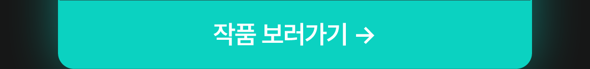 0801_공모전_R_PD픽(작품2)이미지
