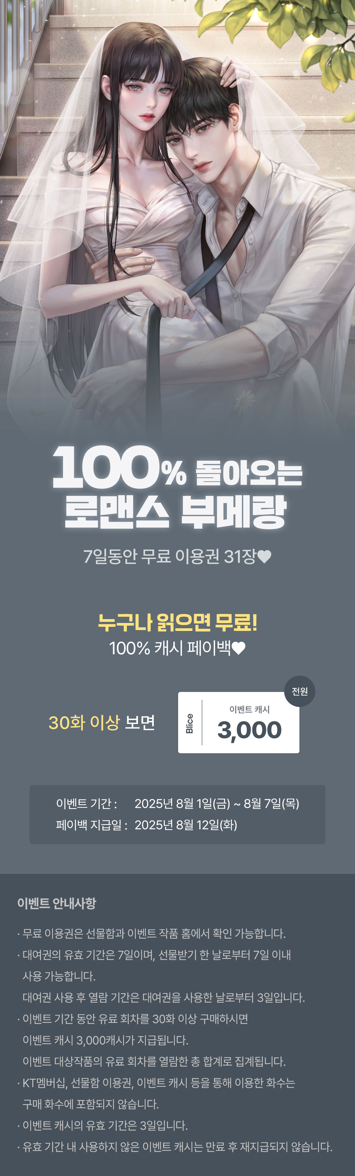 0801_부메랑_페이지이미지