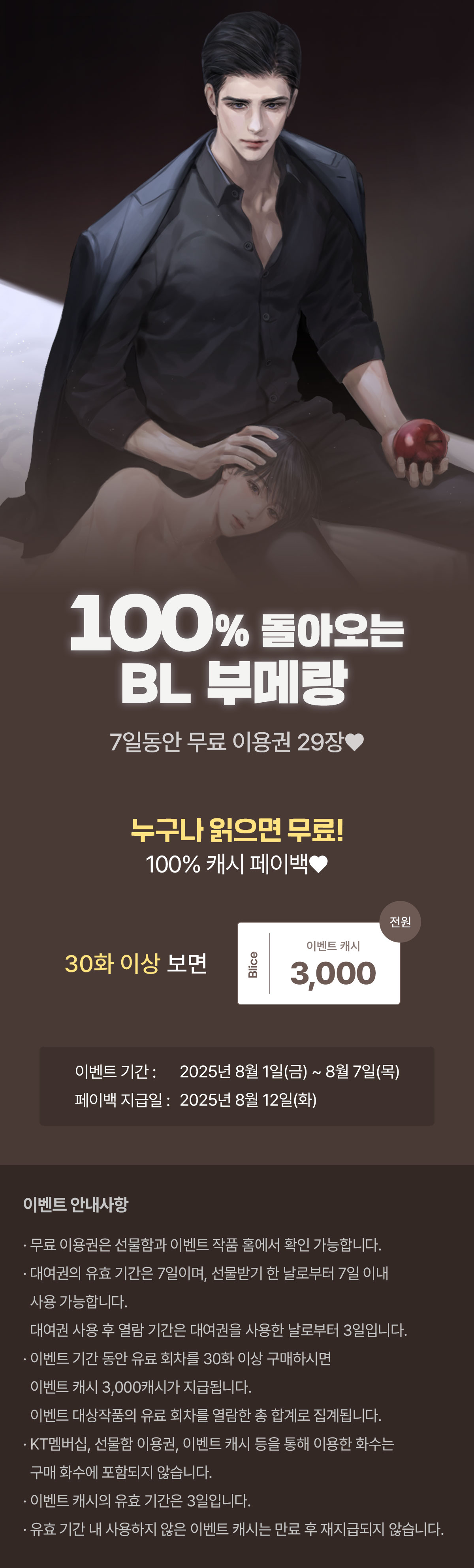 0801_부메랑_S(BL)_페이지이미지