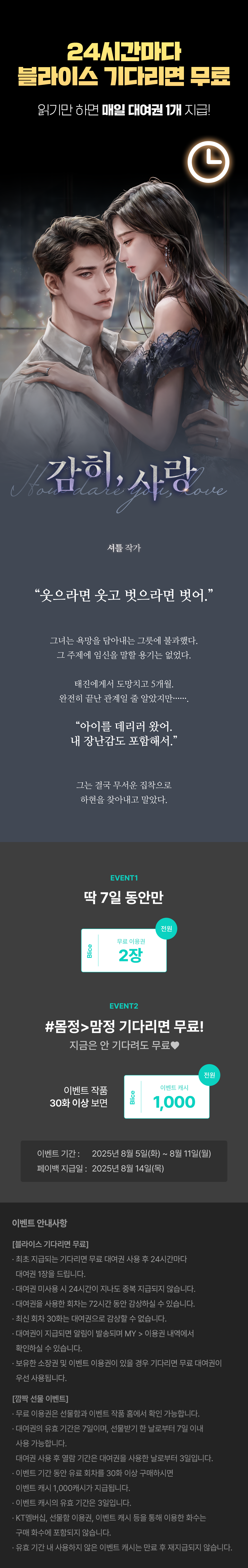 0805_블라무_R_이벤트페이지이미지