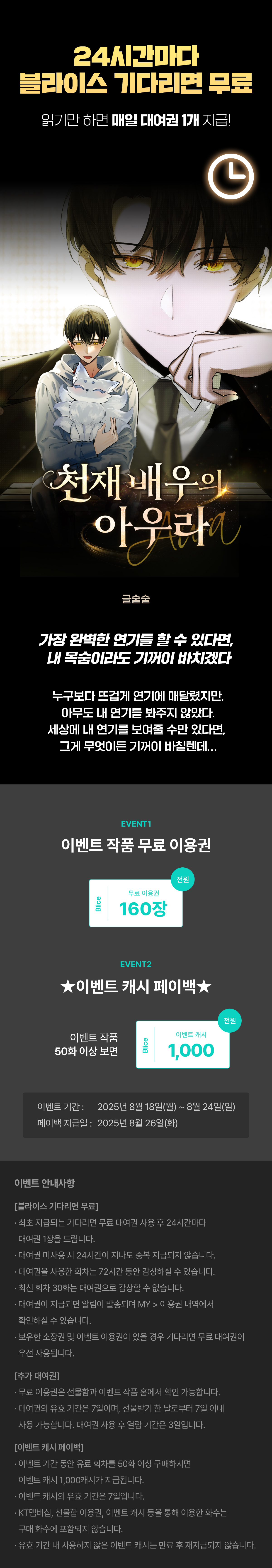 0818_블라무_F_페이지이미지