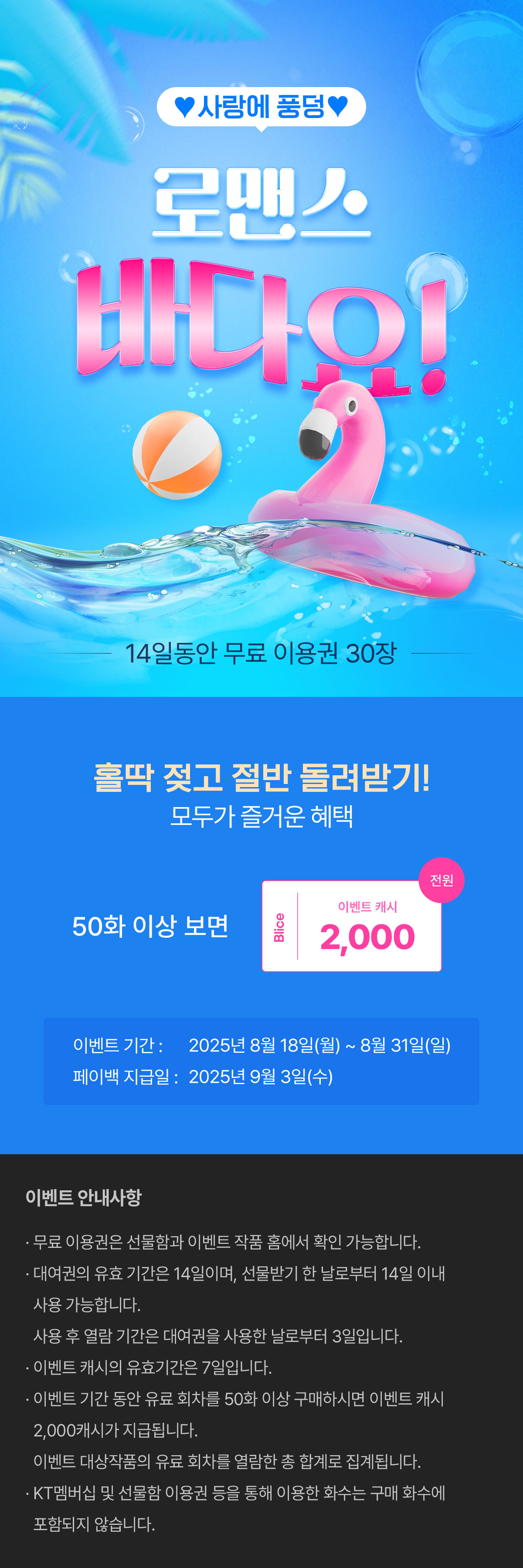 0818_바다요_R_이벤트페이지이미지