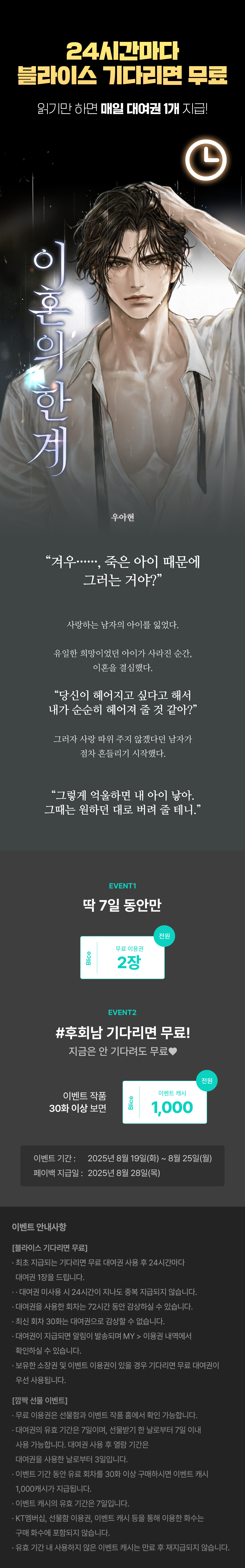0819_블라무_R_이벤트페이지이미지
