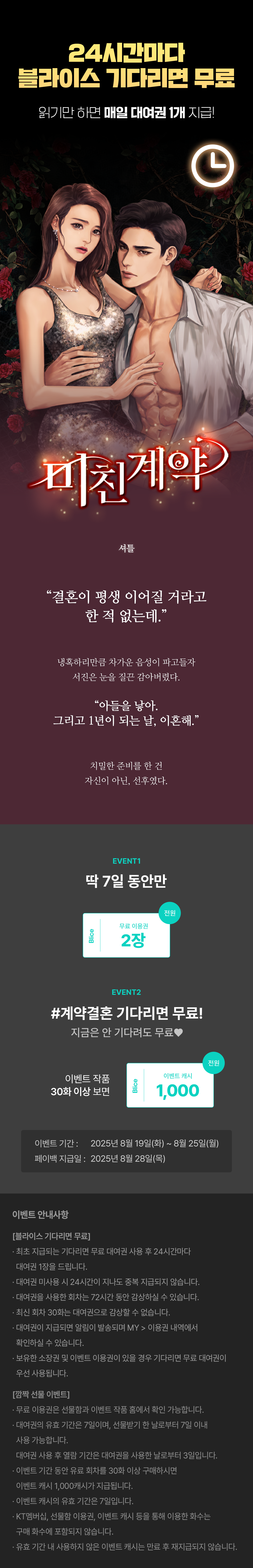0819_블라무_S_이벤트페이지이미지