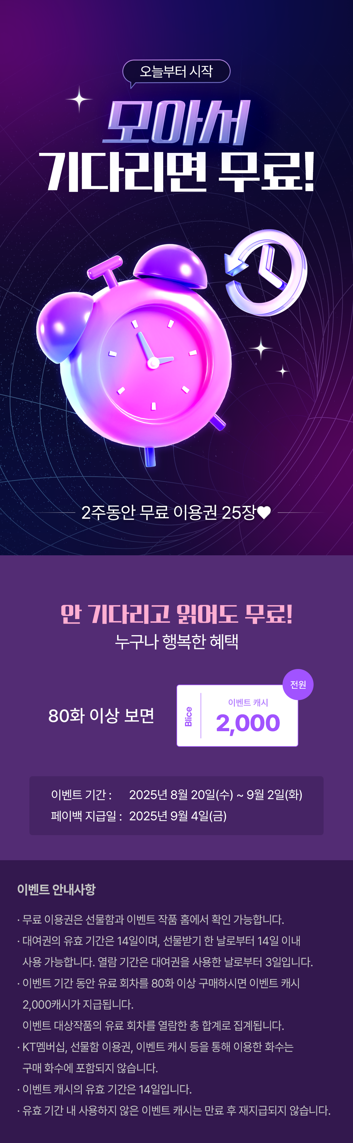 0820_모아무_R_이벤트페이지이미지