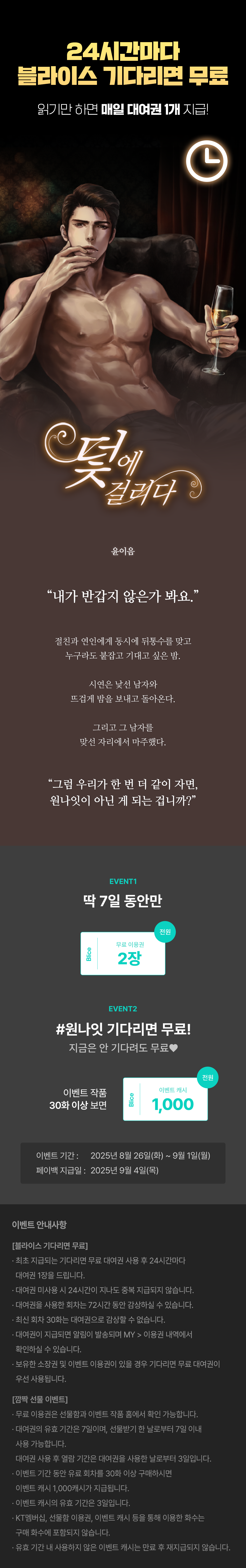 0826_블라무_S_이벤트페이지이미지