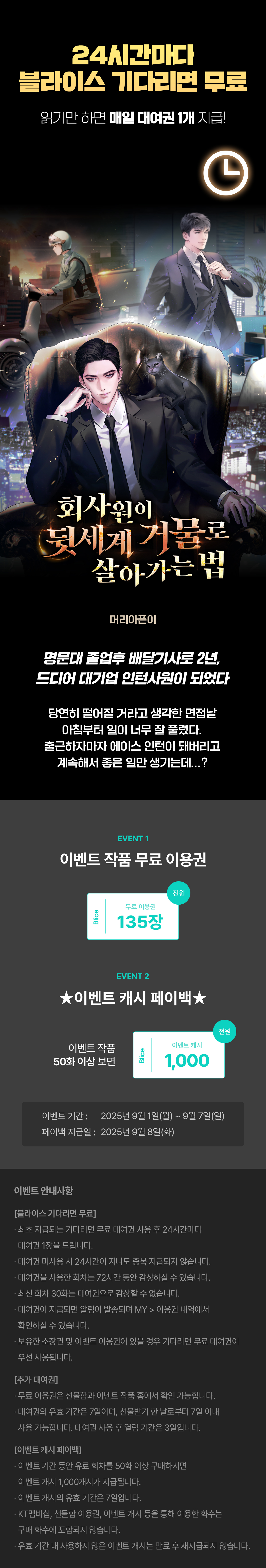 0901_블라무_F_페이지이미지