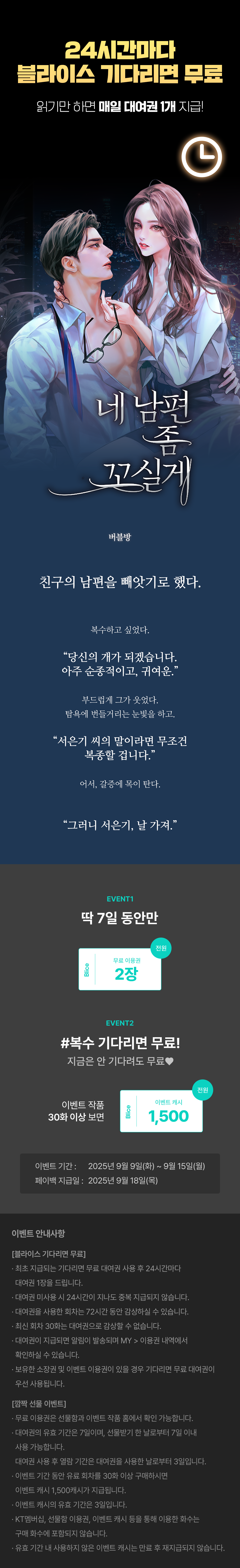 0909_블라무_R_이벤트페이지이미지