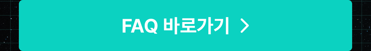 0909_판타지·SF 공모전_페이지2(FAQ)이미지