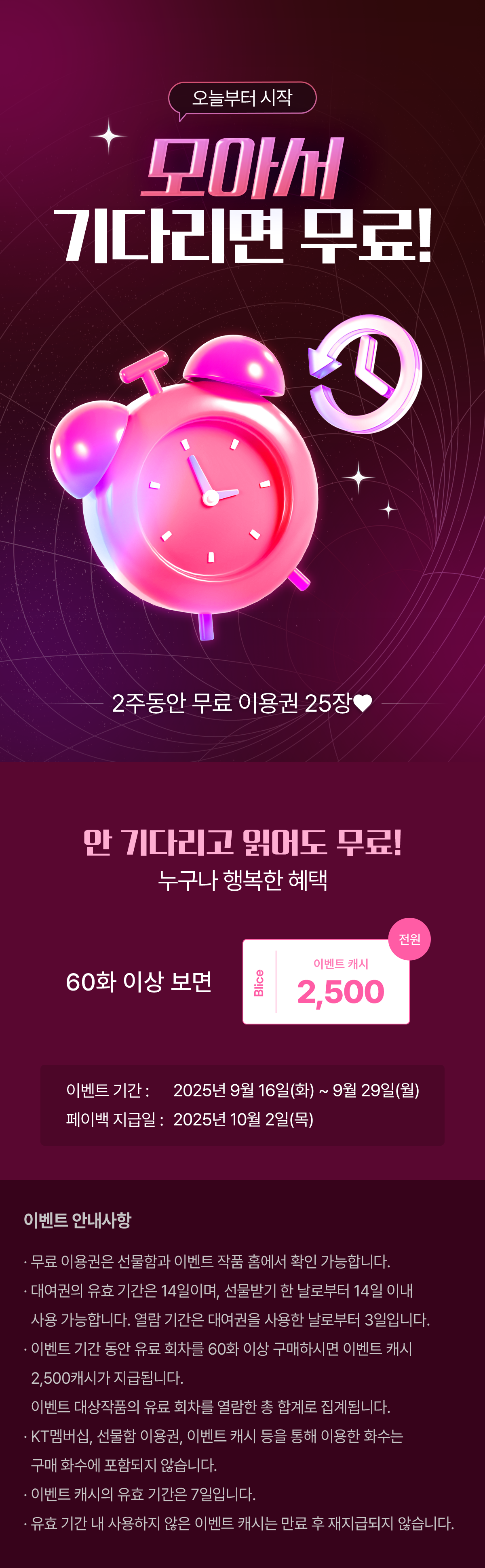 0916_모아무_S_이벤트페이지이미지