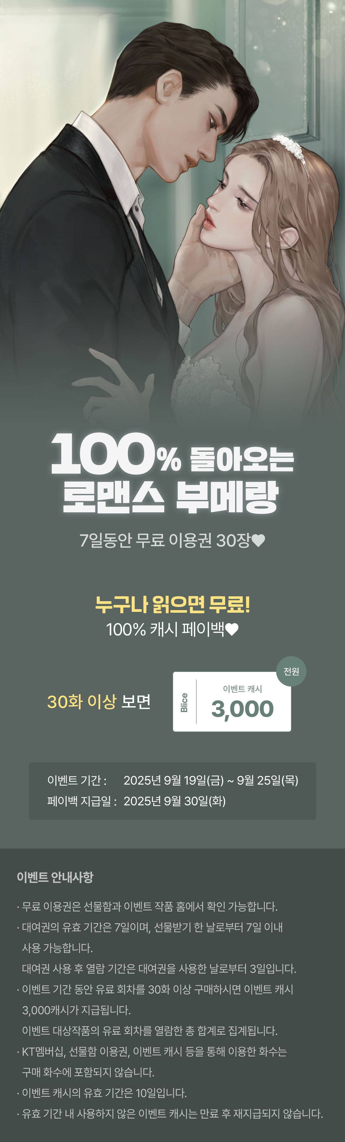 0919_부메랑_R_이벤트페이지이미지