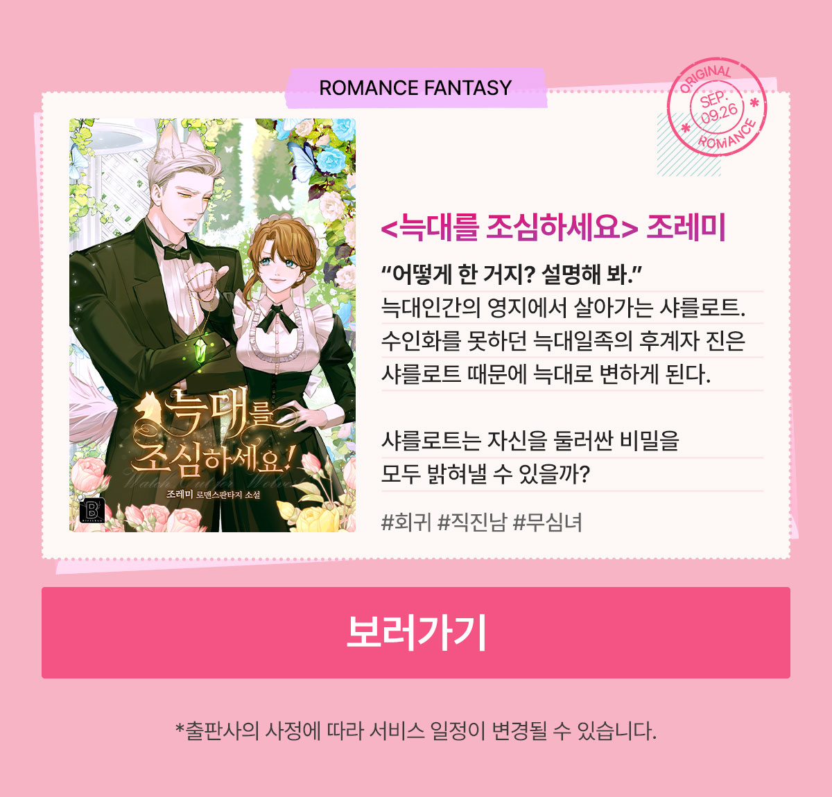 0901_러브레터_R_이벤트페이지2이미지