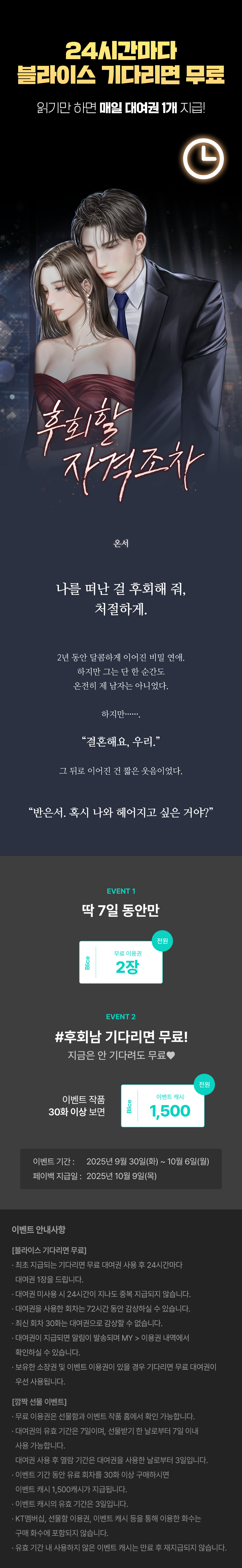 0930_블라무_R_이벤트페이지이미지
