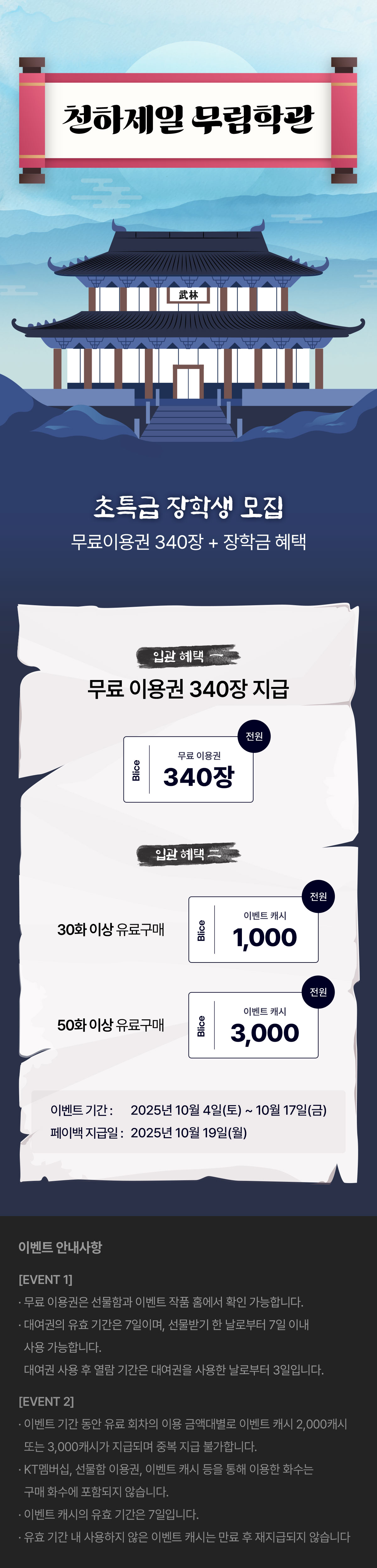 1004_무림학관_F_페이지이미지