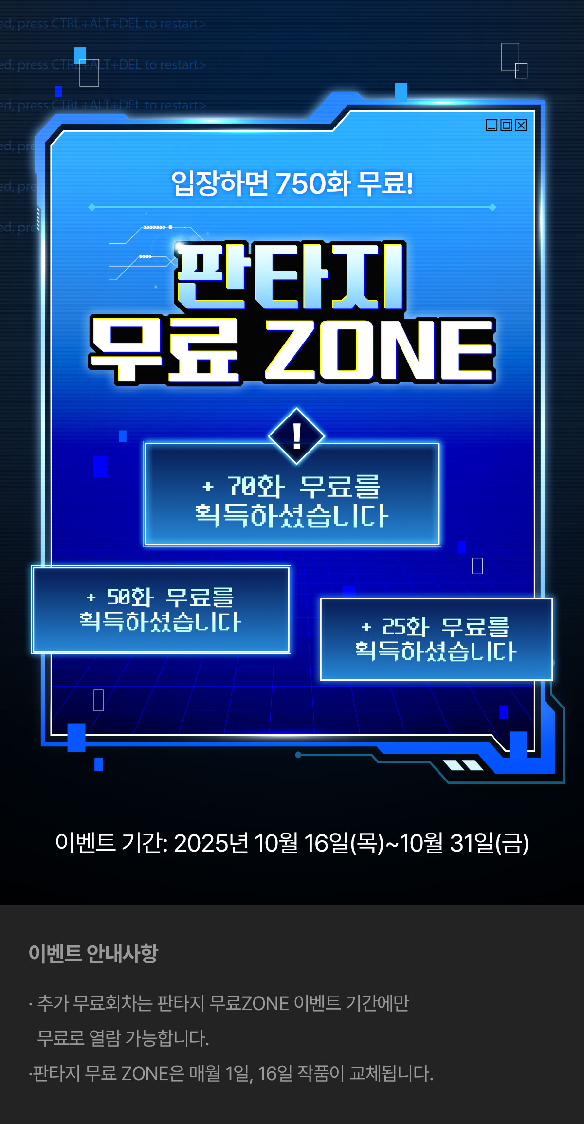 1016_판타지 무료 ZONE_F_페이지이미지