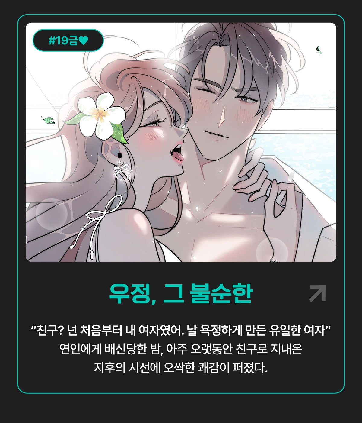 1016_셀렉트 시크릿 이벤트_W_이벤트페이지4이미지