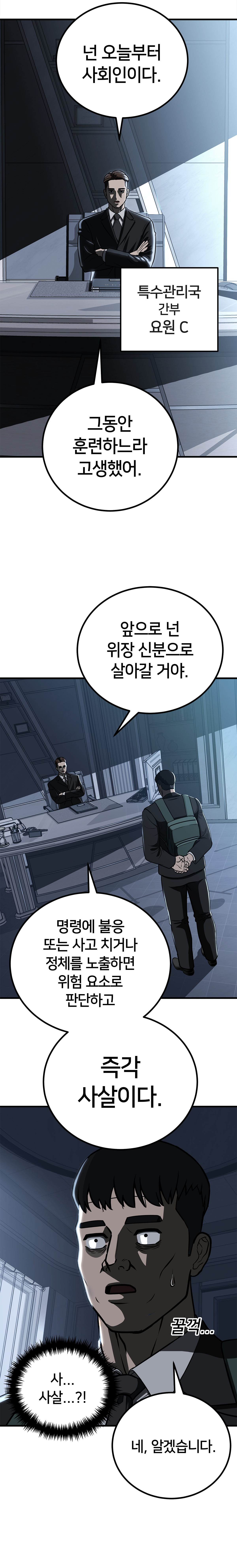 1021_언더커버 히어로 론칭_W_이벤트페이지2이미지