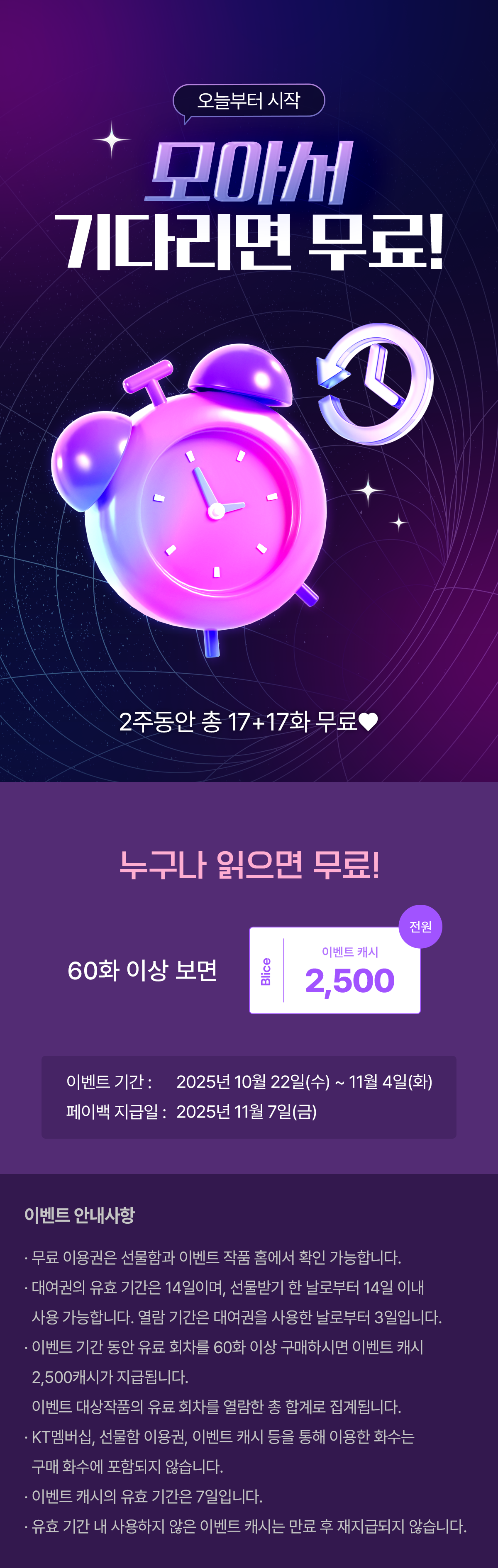 1022_모아무_R_이벤트페이지이미지