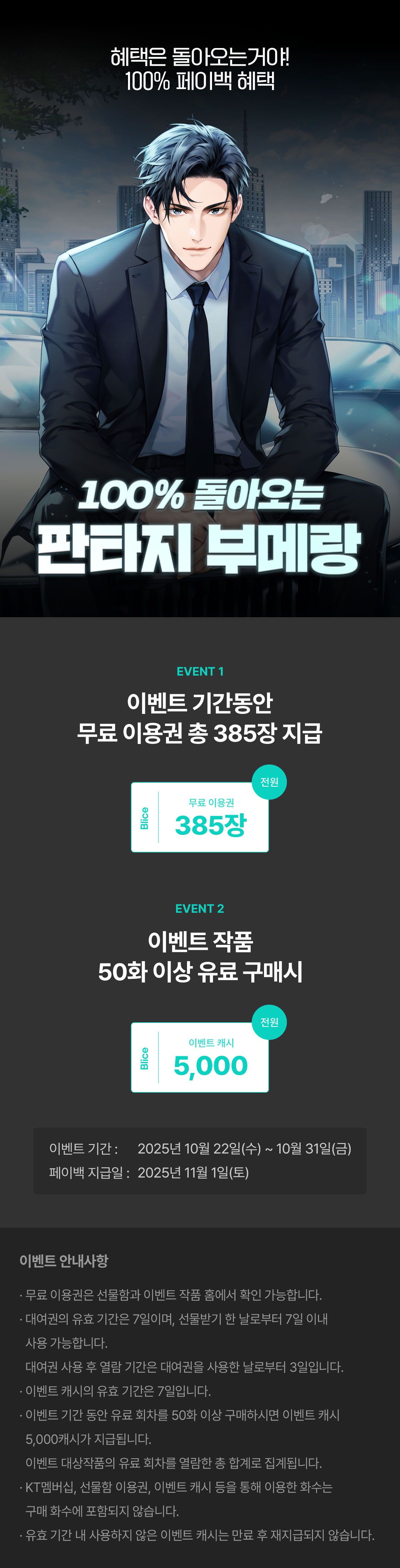 1022_판타지 부메랑_F_페이지이미지