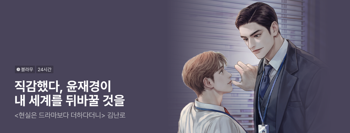 1027_블라무 BL_S_메인배너이미지