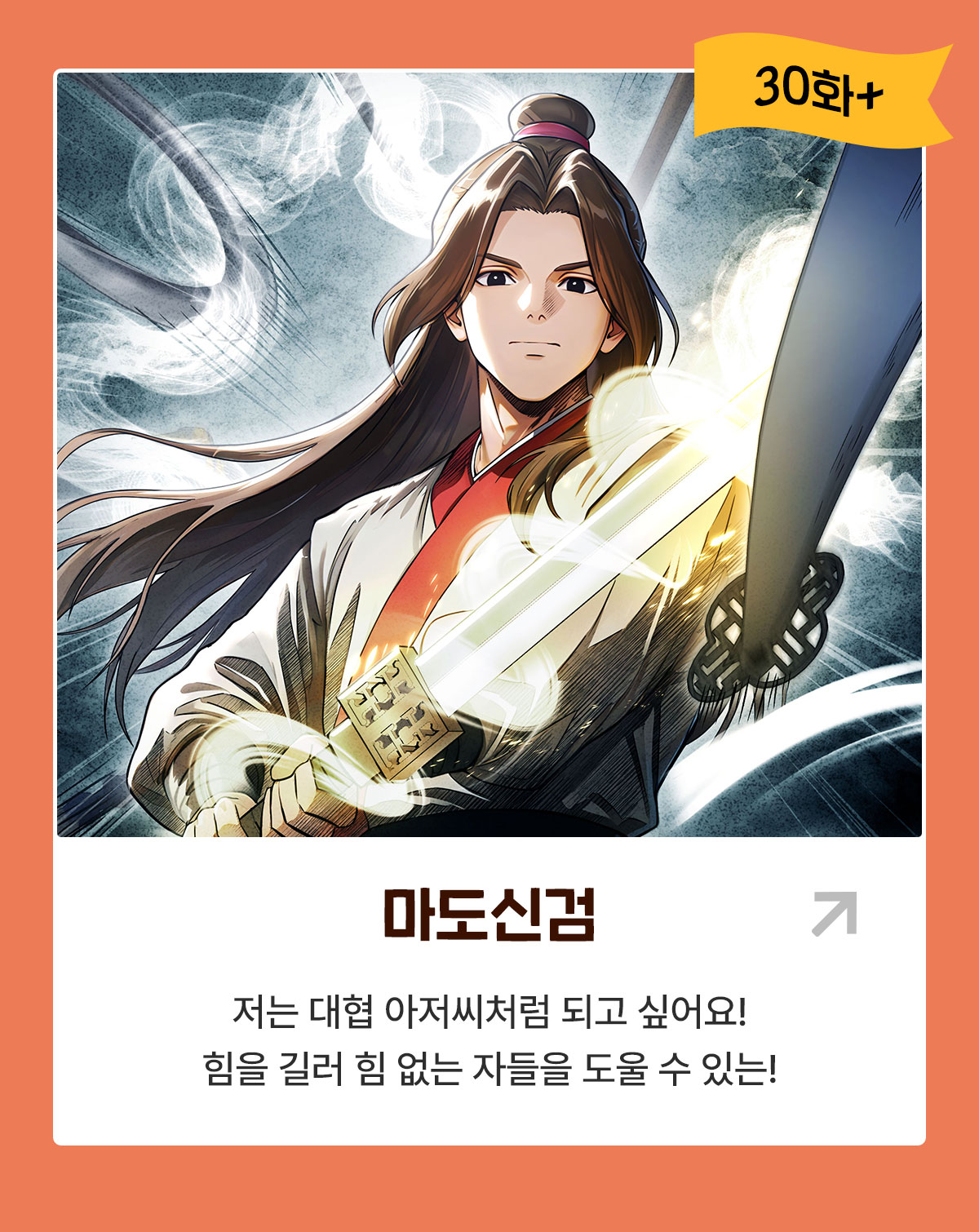 1101_웹툰 정주행 레이스_W_이벤트페이지3이미지