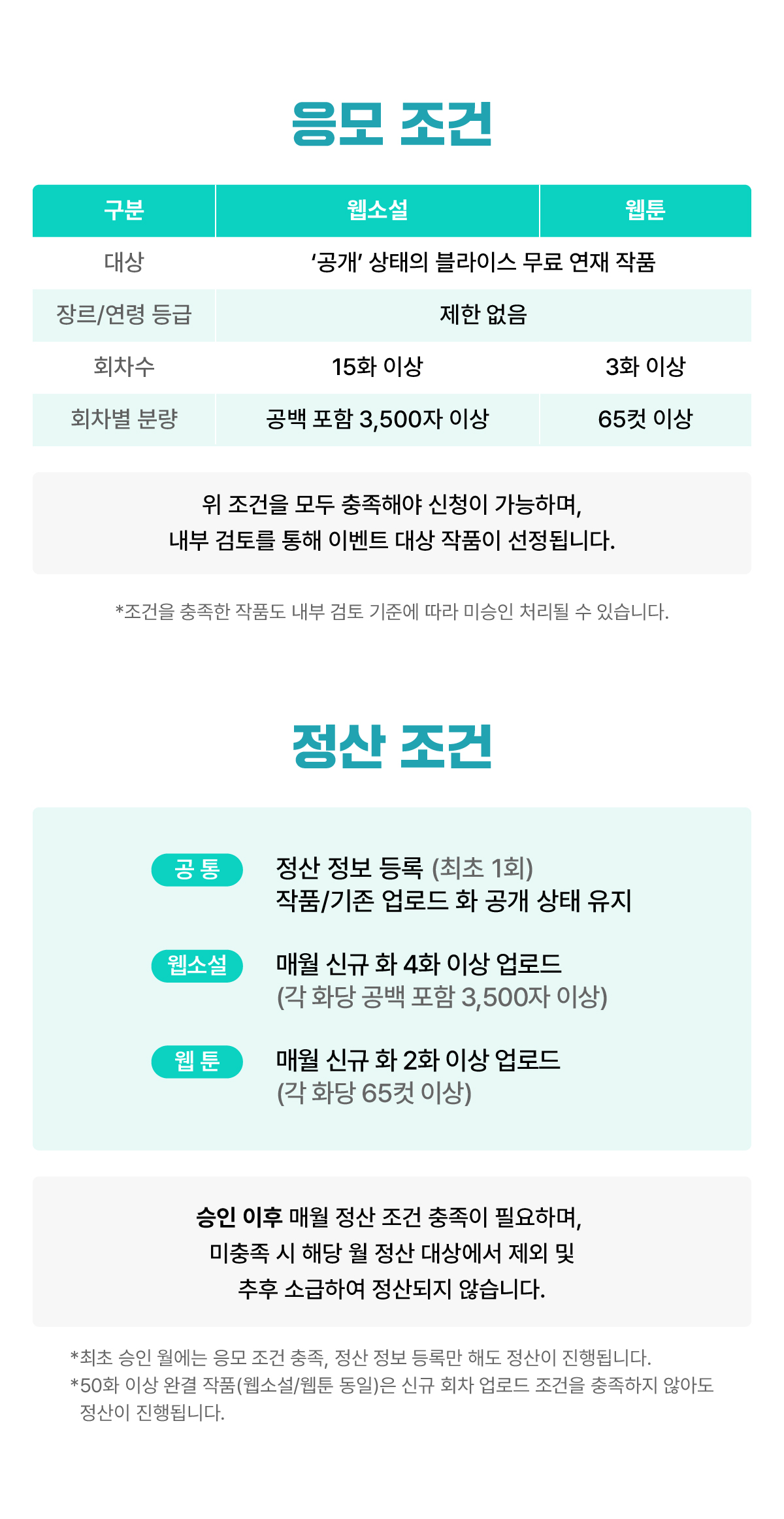 1101_셀렉트 연재 이벤트_이벤트페이지(3)이미지