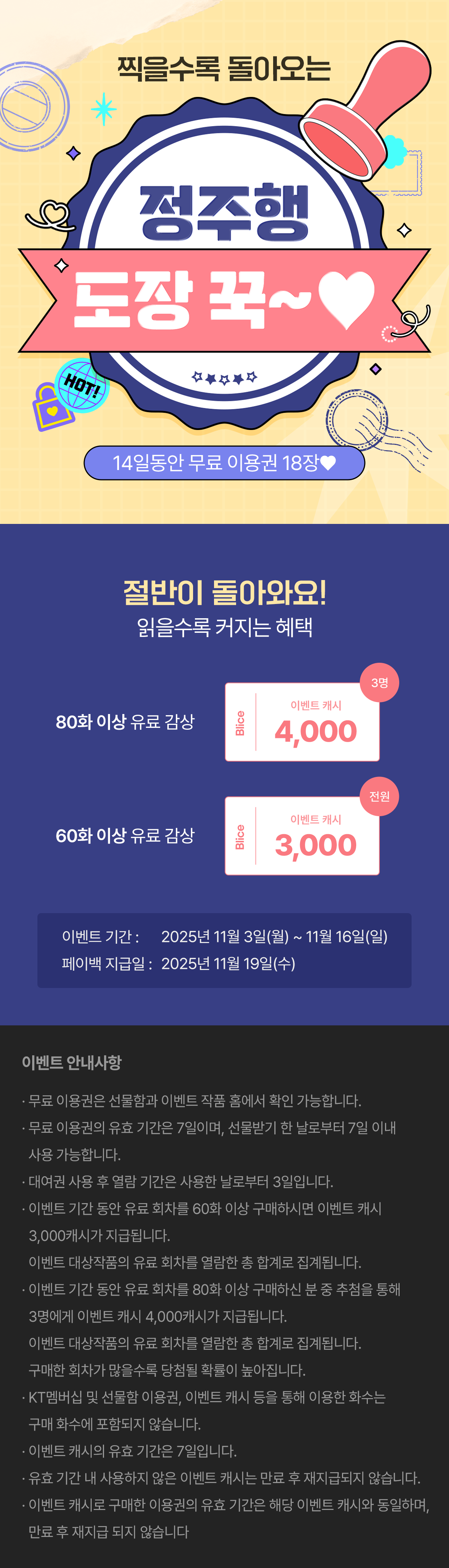 1103_정주행_R이미지