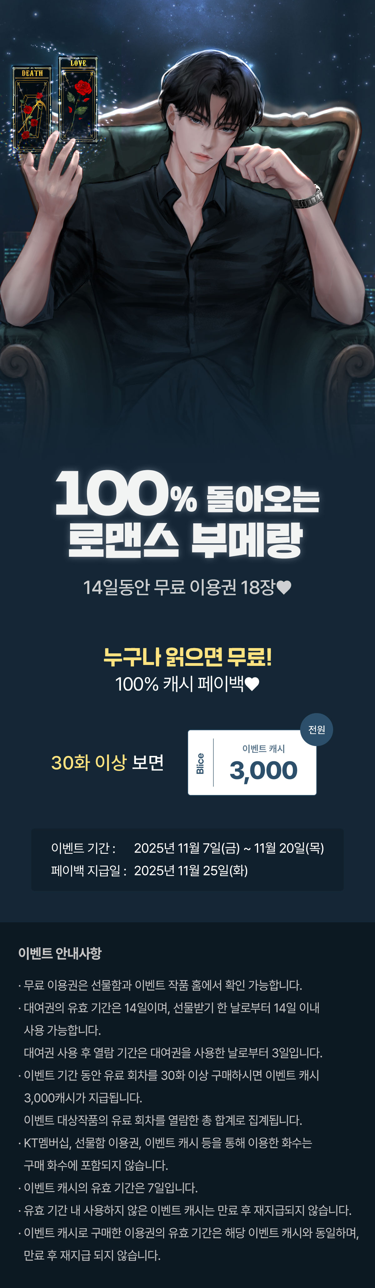 1107_부메랑_R_이벤트페이지이미지