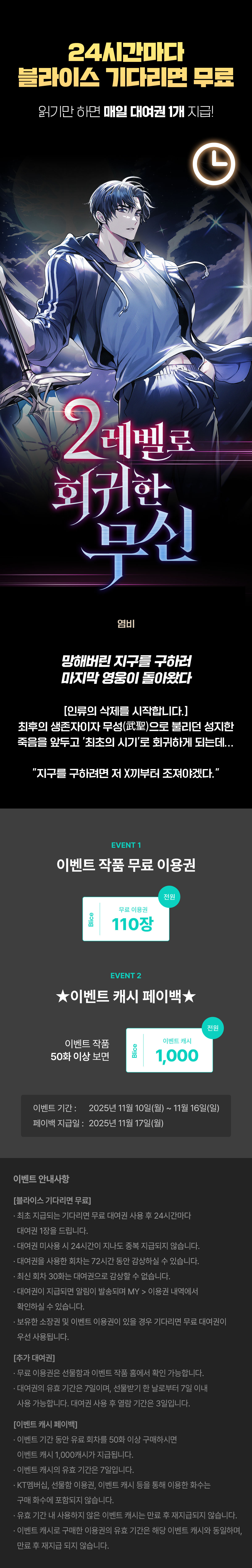 1110_블라무_F_페이지이미지