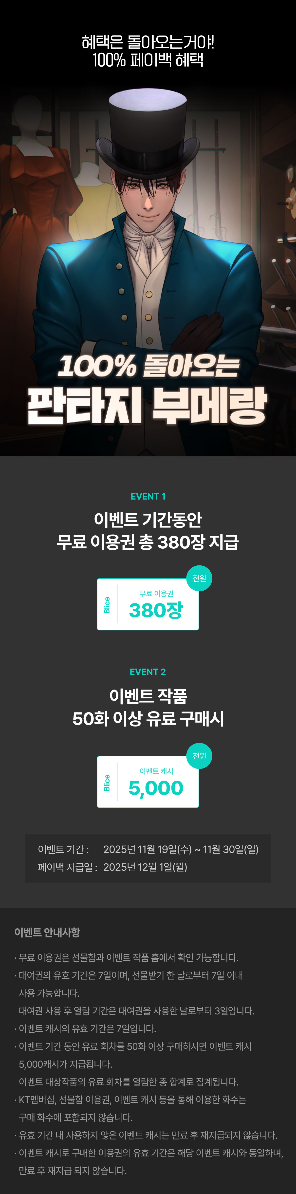 1119_판타지 부메랑_F_페이지이미지