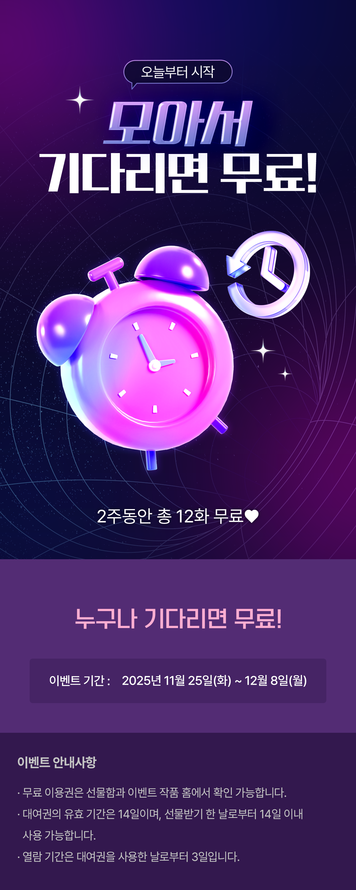 1125_모아무_R_이벤트페이지이미지