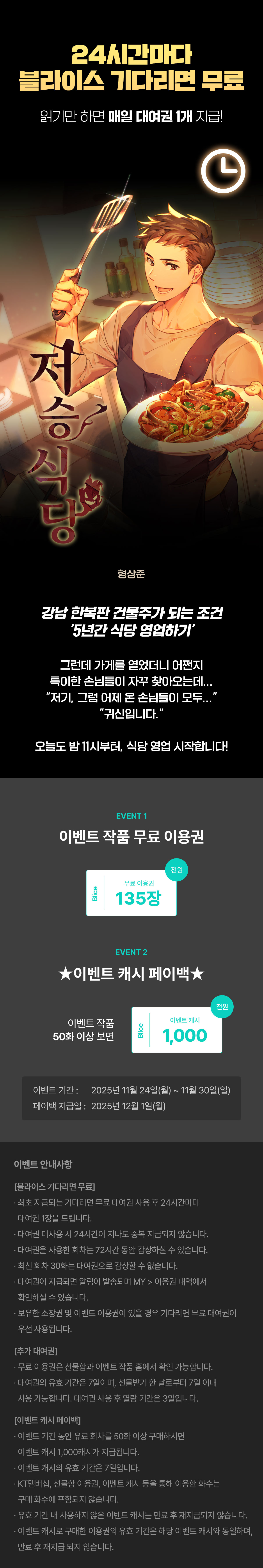 1124_블라무_F_페이지이미지