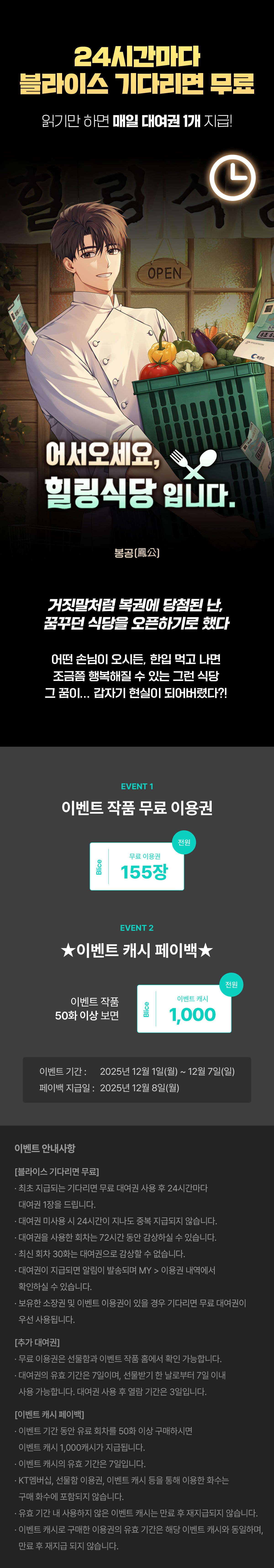 1201_블라무_F_페이지이미지