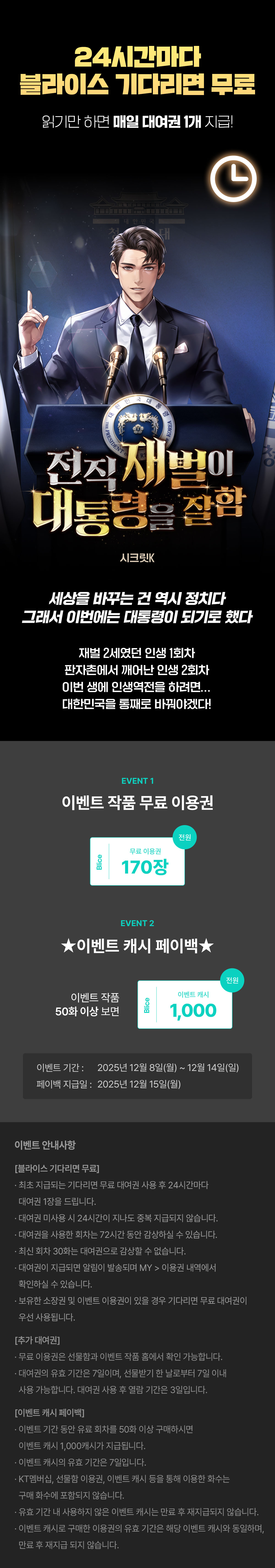 1208_블라무_F_페이지이미지