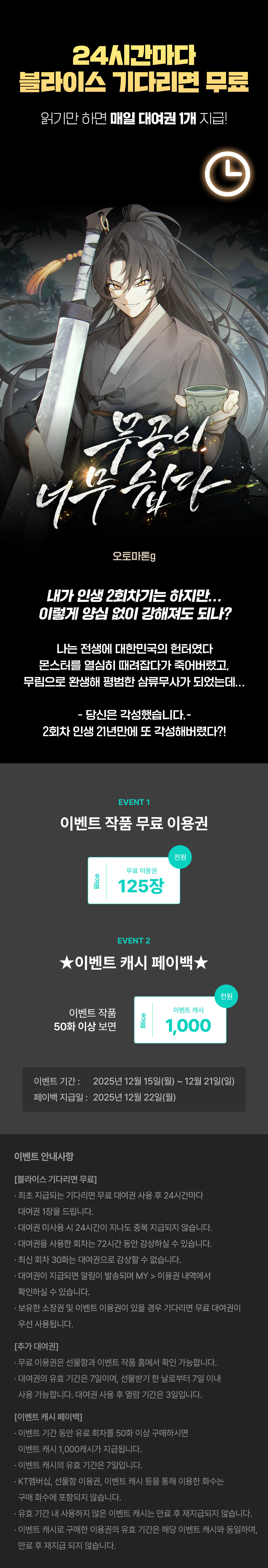 1215_블라무_F_페이지이미지