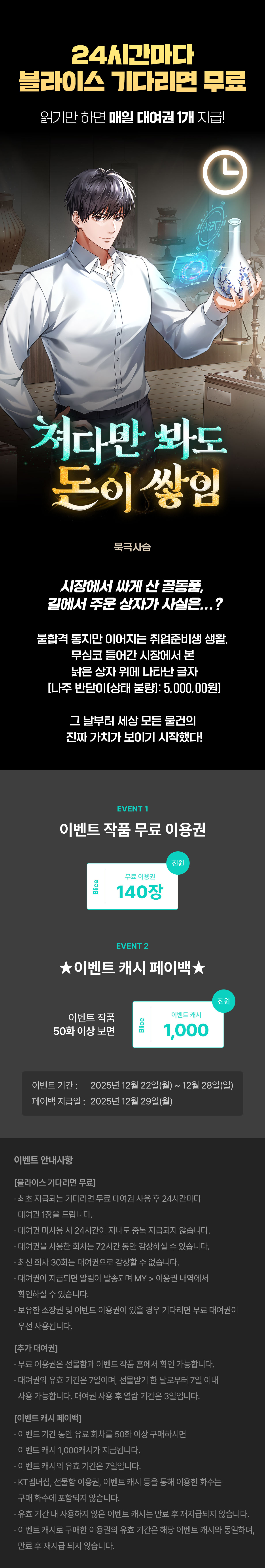 1222_블라무_F_페이지이미지