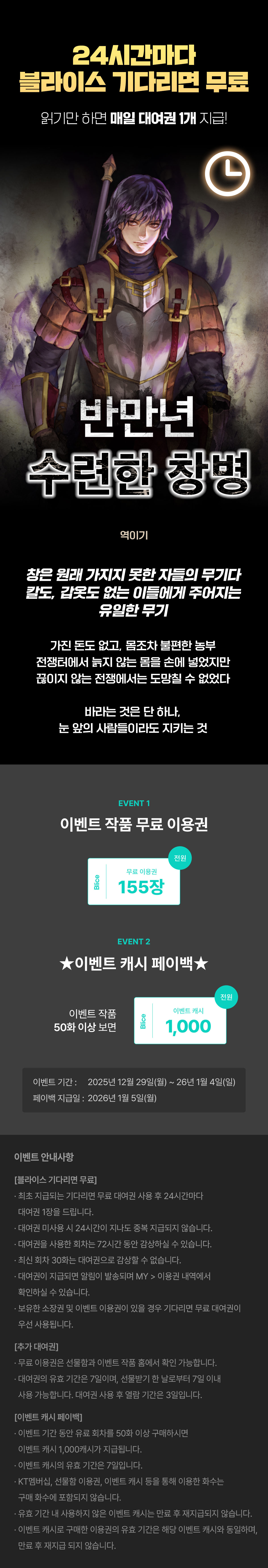 1229_블라무_F_페이지이미지