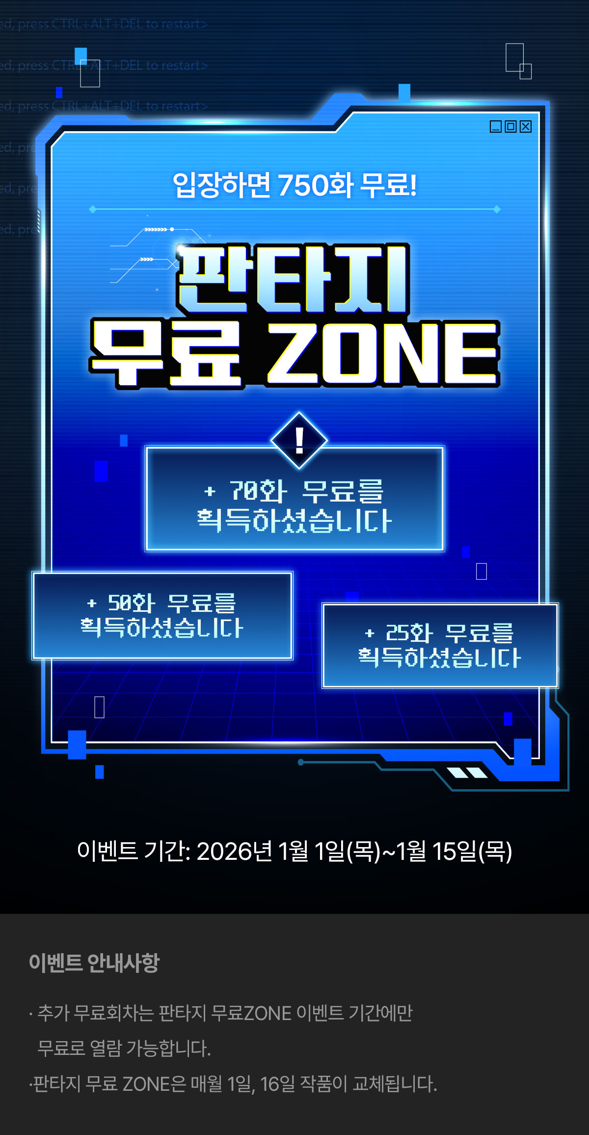 0101_판타지 무료  ZONE_F_페이지이미지