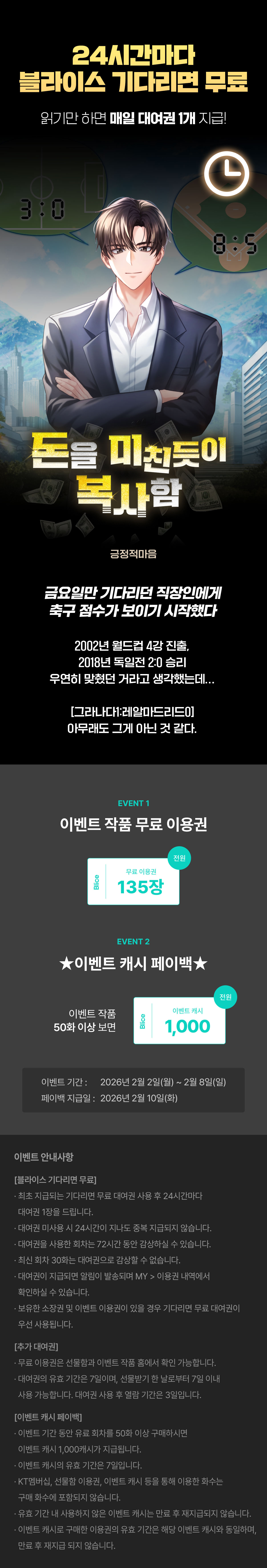 0202_블라무_F_페이지이미지