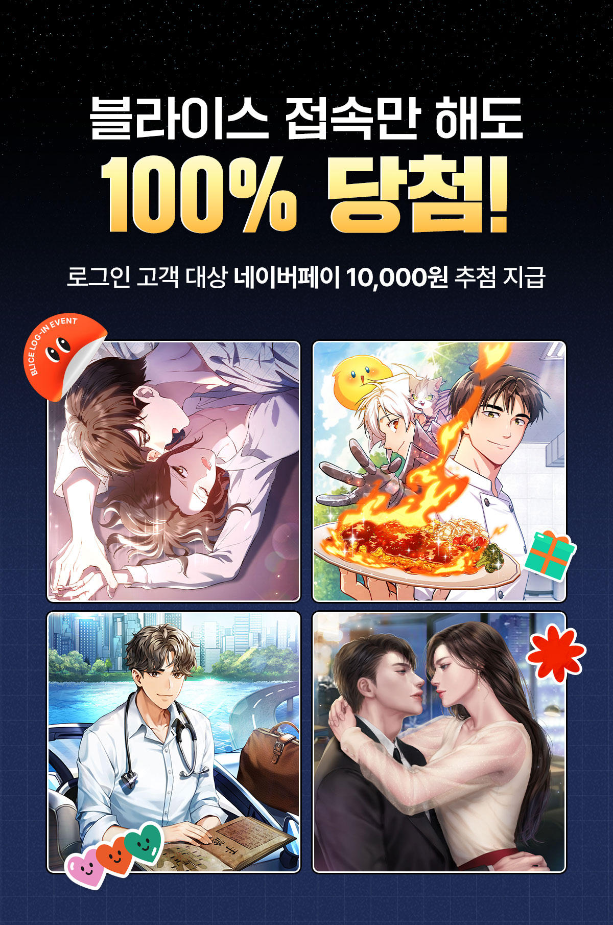 0201_로그인 이벤트_SE_이벤트페이지(1)이미지