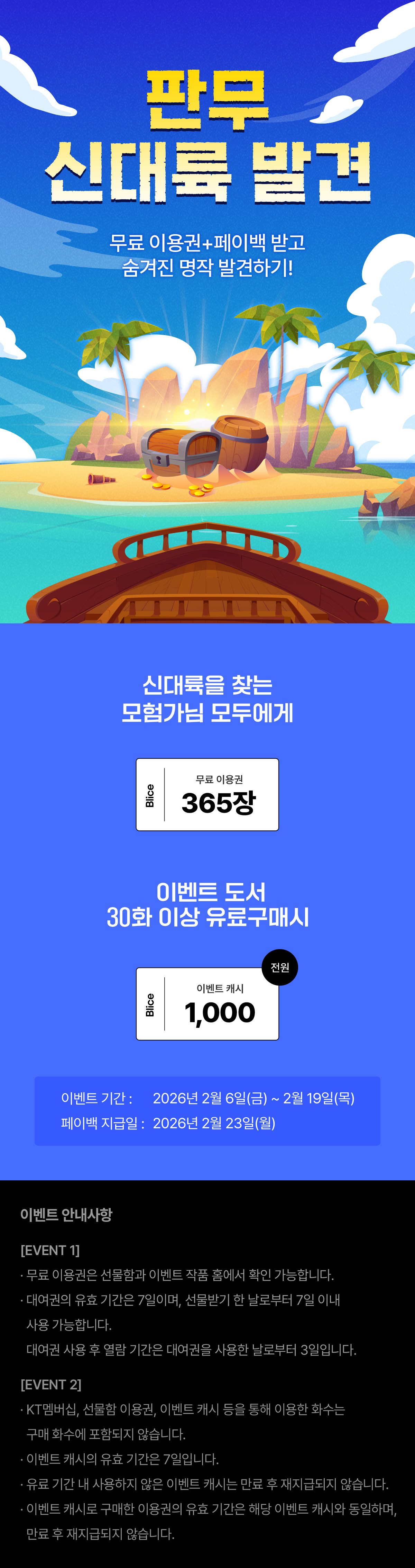 0206_판무 신대륙 발견_F_페이지이미지