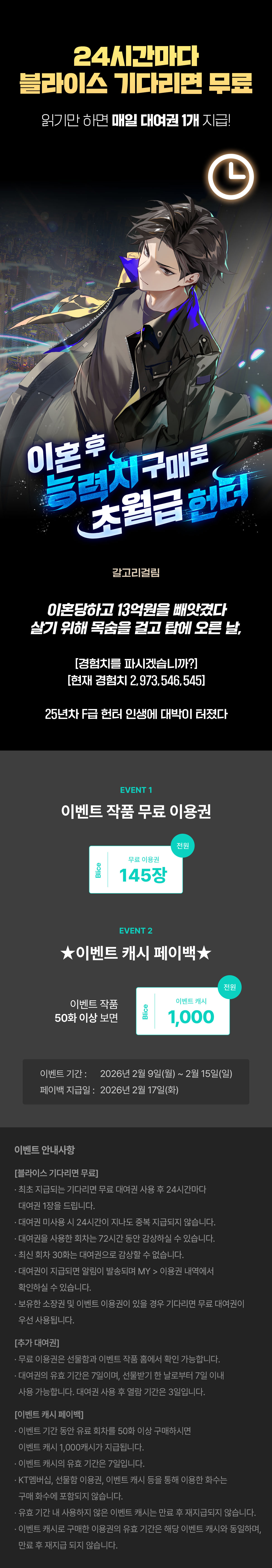 0209_블라무_F_페이지이미지