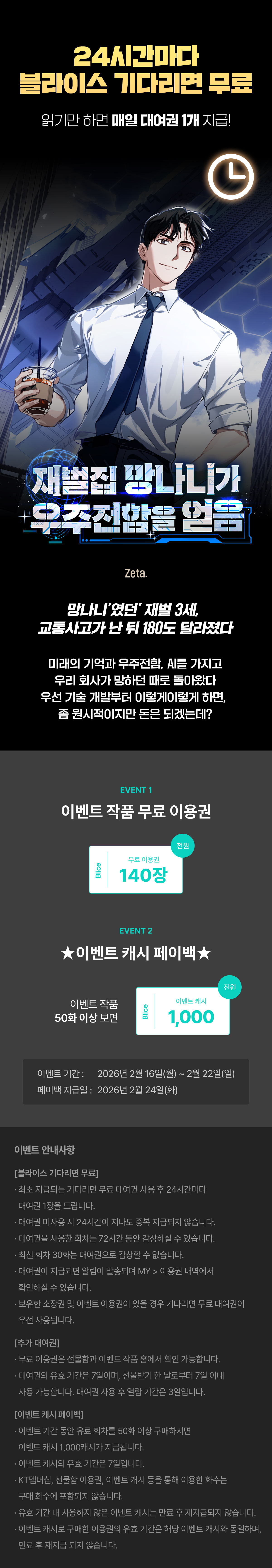 0216_블라무_F_페이지이미지